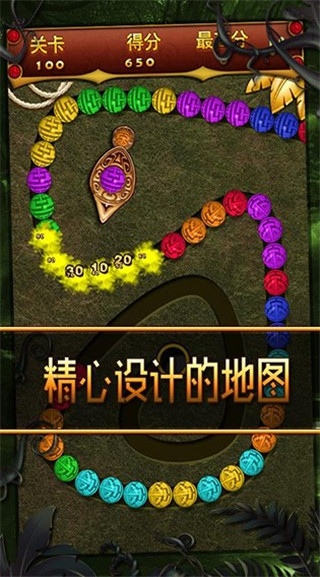 丛林祖玛截图5