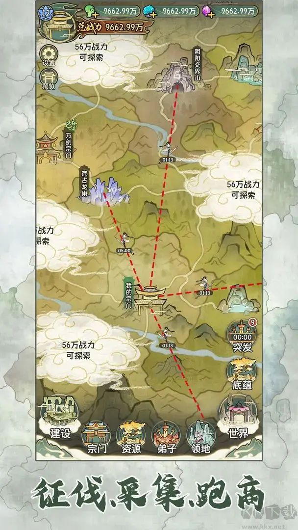 修仙大陆模拟器截图3