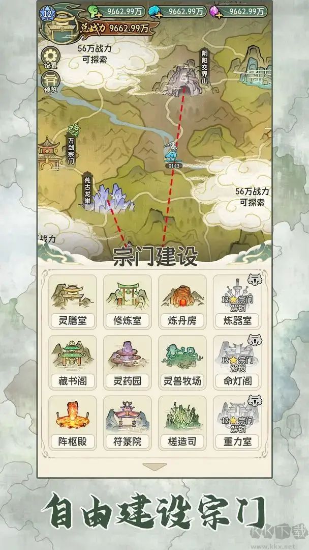 修仙大陆模拟器截图2