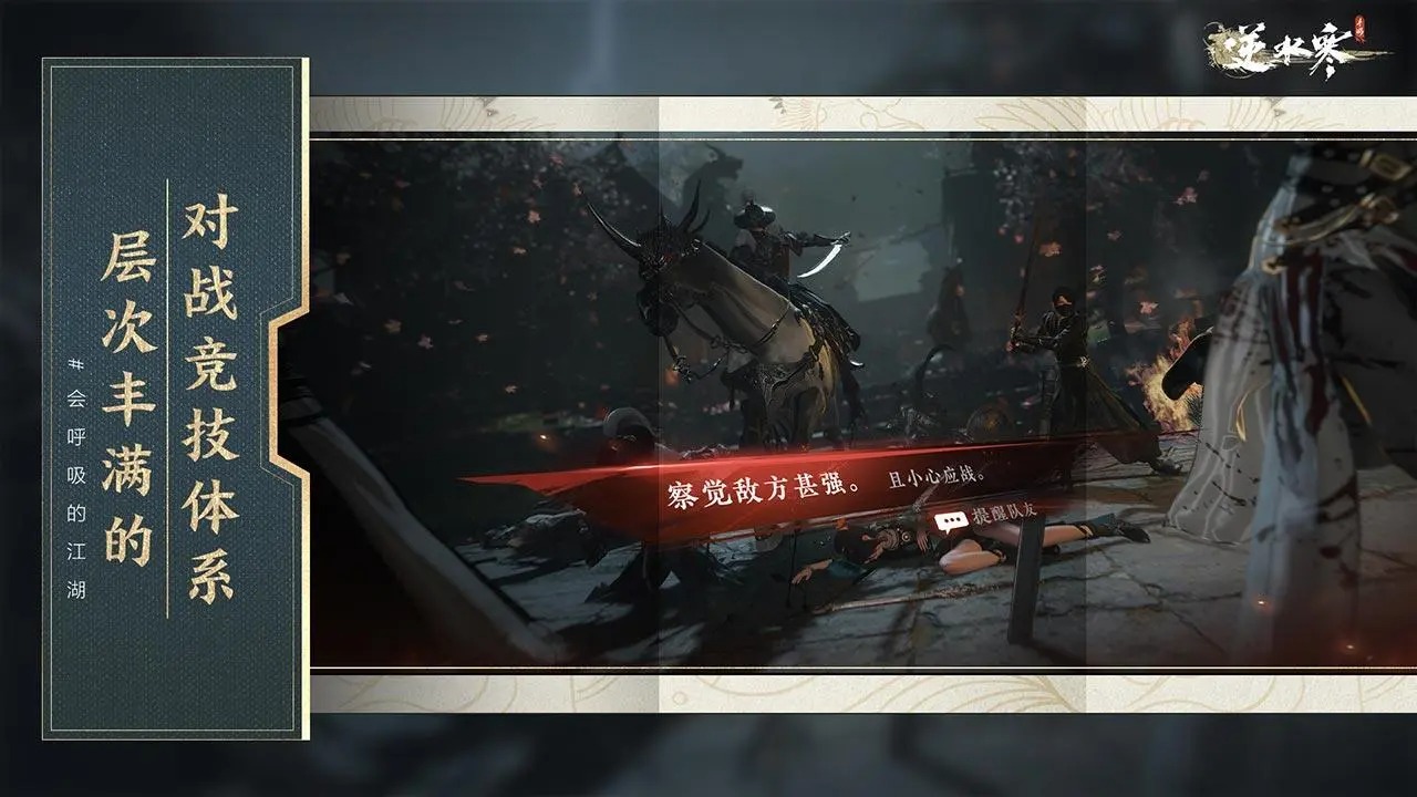 云逆水寒截图1