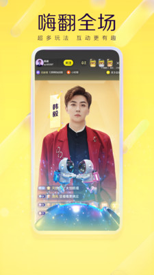 YY直播app截图2