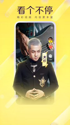 YY直播app截图3