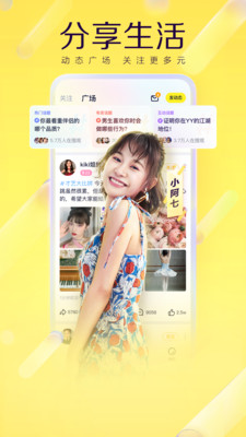 YY直播app截图1
