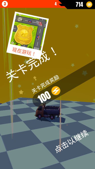 飘逸车车截图4
