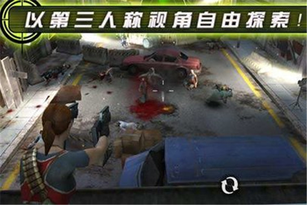 僵尸之城2截图1