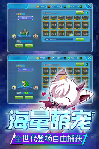 口袋新世代手游截图5