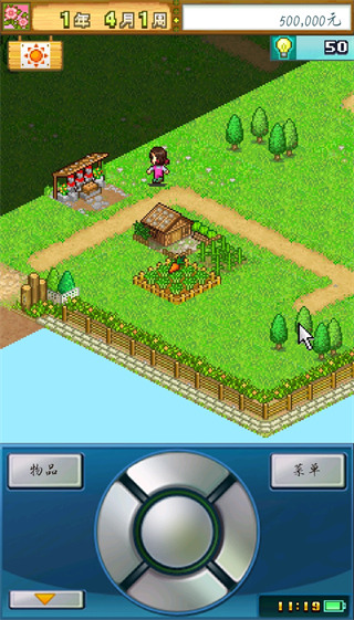 大空庄园截图4