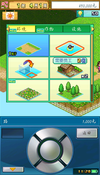 大空庄园截图1