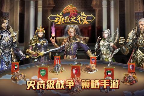 永夜之役截图3