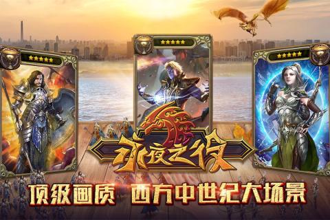 永夜之役截图4
