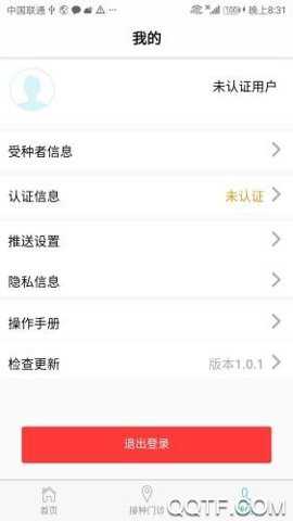粤苗app截图1