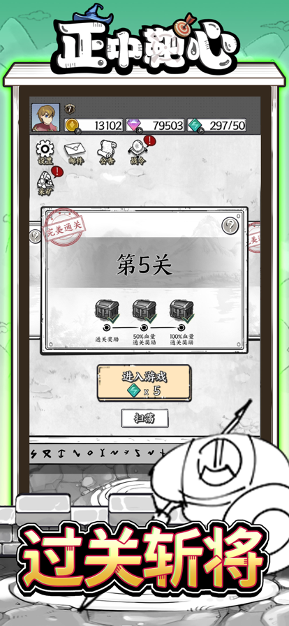 国王指意截图2