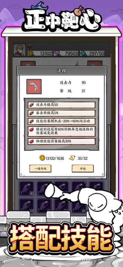 国王指意截图3