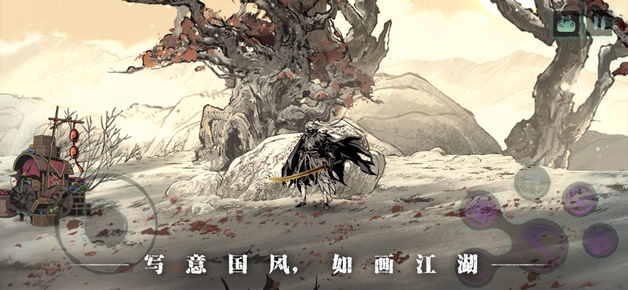 影之刃3手游截图2