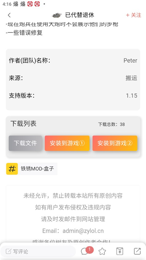 铁锈盒子截图4