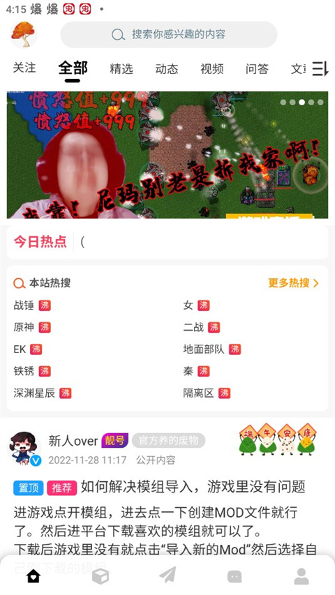 铁锈盒子截图1