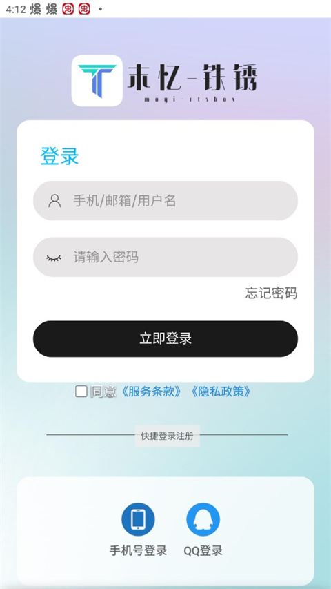 铁锈盒子截图2