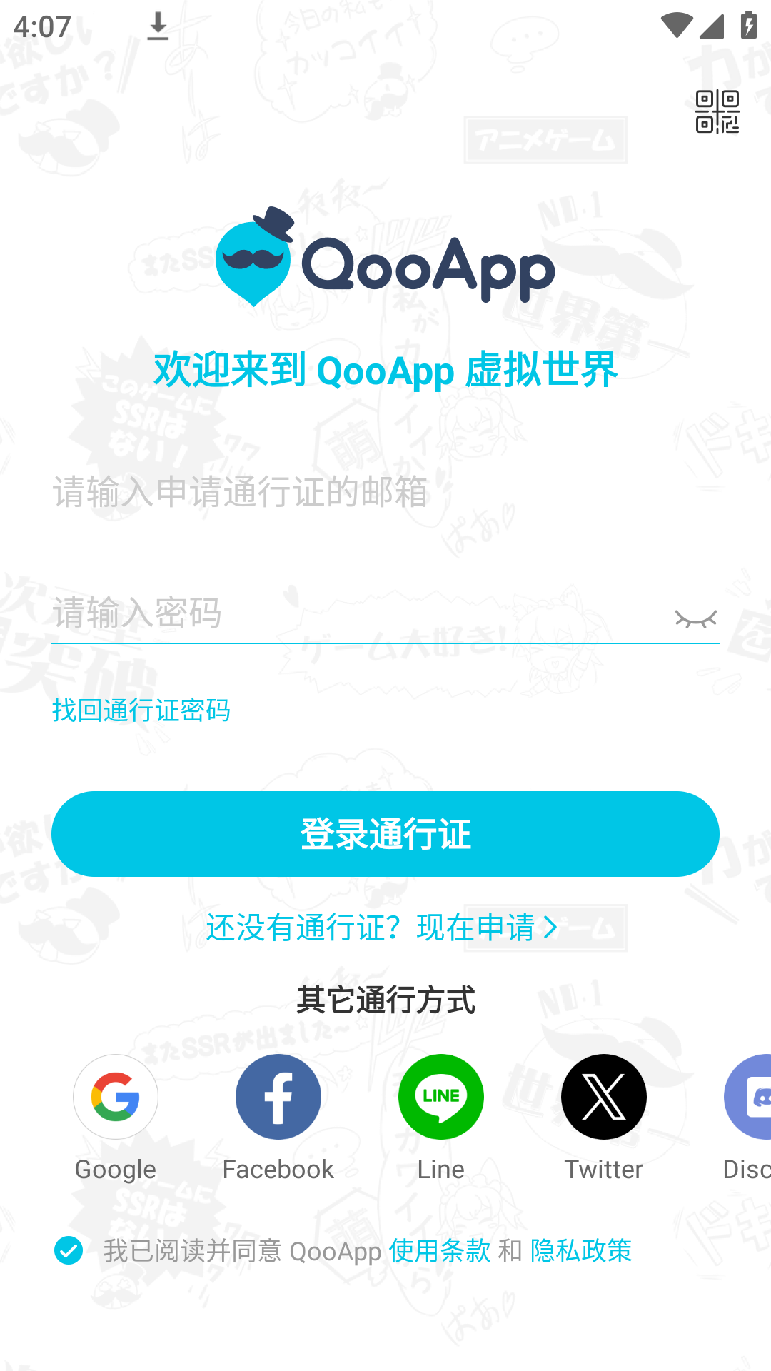 QooApp安卓最新版截图2