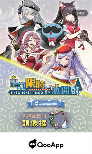 QooApp安卓最新版截图1
