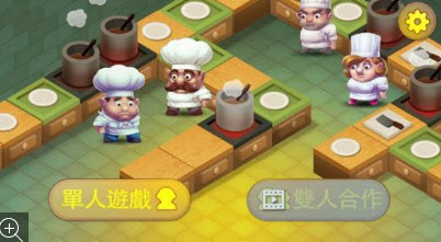 疯狂厨房2截图2