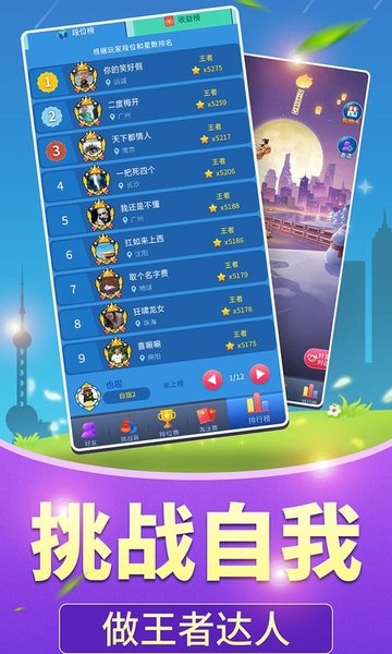 全民爱答题红包版截图4
