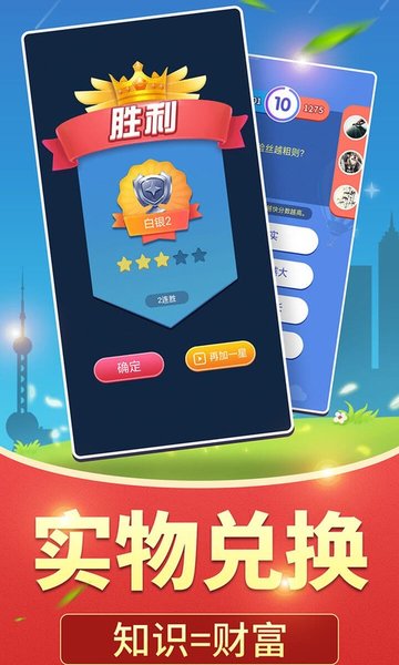 全民爱答题红包版截图1
