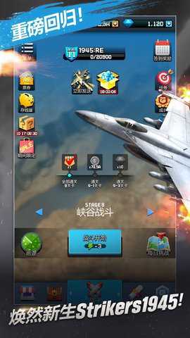 打击者1945截图3
