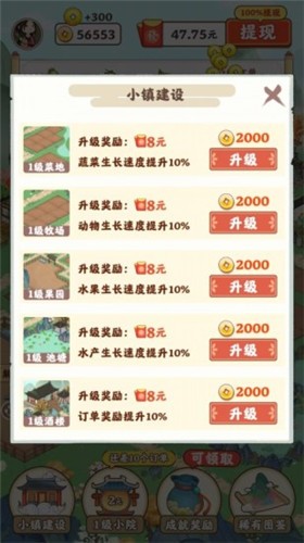 江南小院截图3