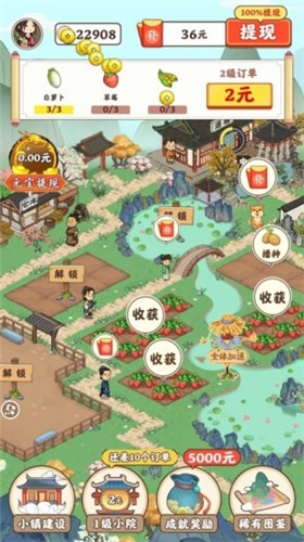 江南小院截图2