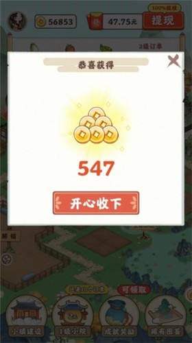 江南小院截图1