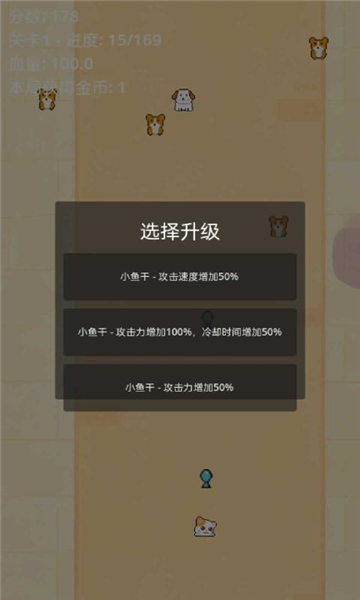 阿猫阿狗手游截图4