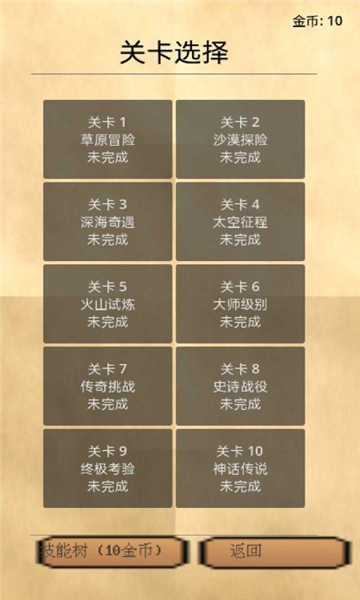 阿猫阿狗手游截图2