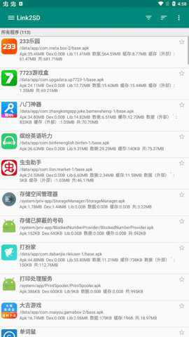 link2sd截图3