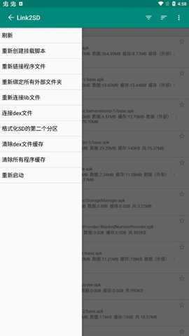 link2sd截图1