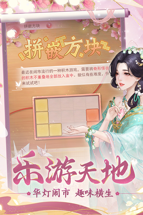 花之舞手游截图2
