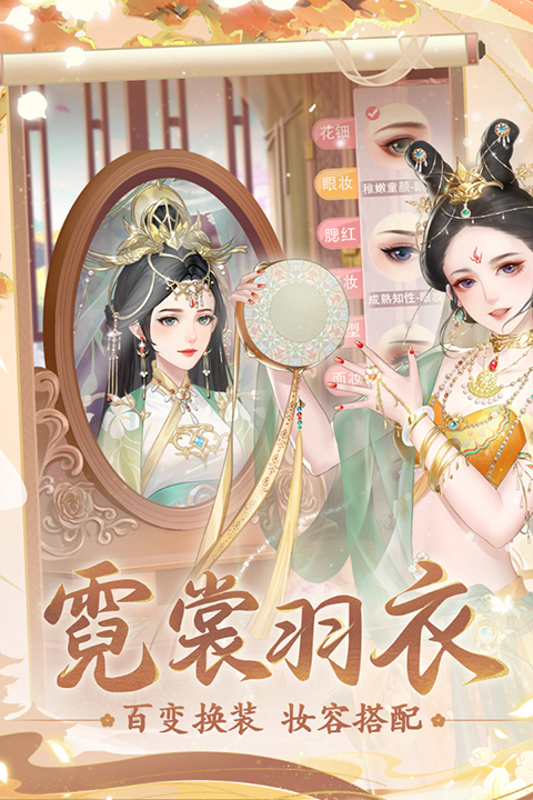 花之舞手游截图3