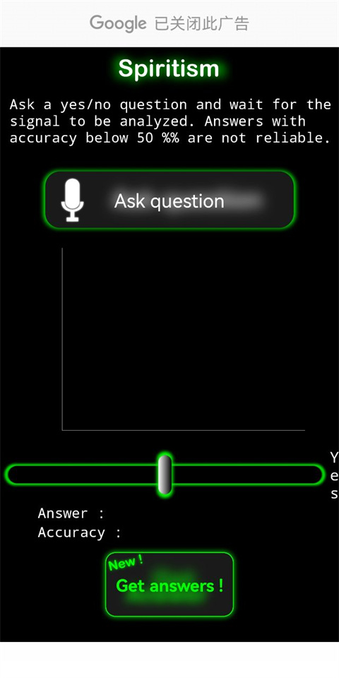 GhostObserver鬼魂探测器截图2