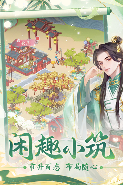 花之舞手游截图5