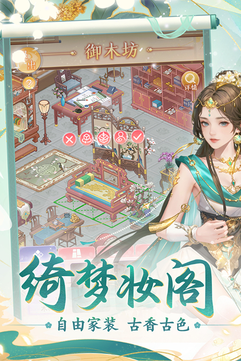 花之舞手游截图1