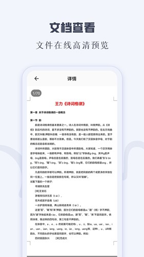 CAJ阅读器截图5