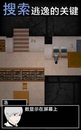 青鬼2截图3