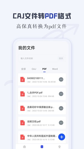 CAJ阅读器截图3