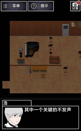 青鬼2截图4