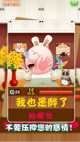 囧囧兔大胃王截图1