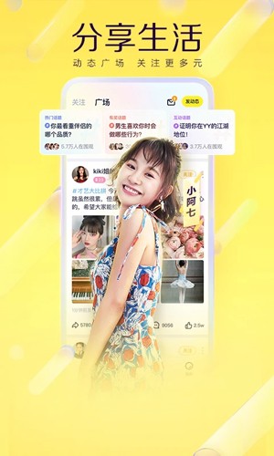 yy语音截图1