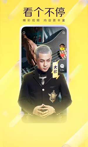 yy语音截图2