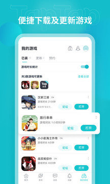 TopTop游戏盒子截图1