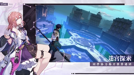 云崩坏星穹铁道截图4
