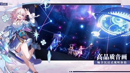 云崩坏星穹铁道截图5