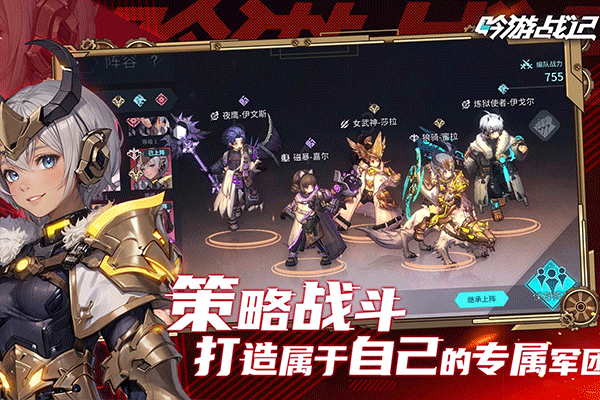 吟游战记截图4